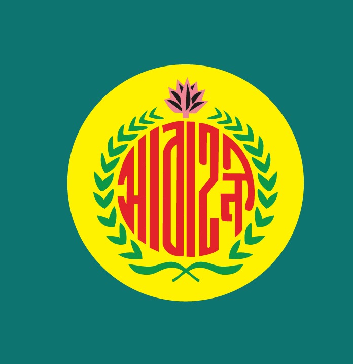 আবাহানি লিমিটেড